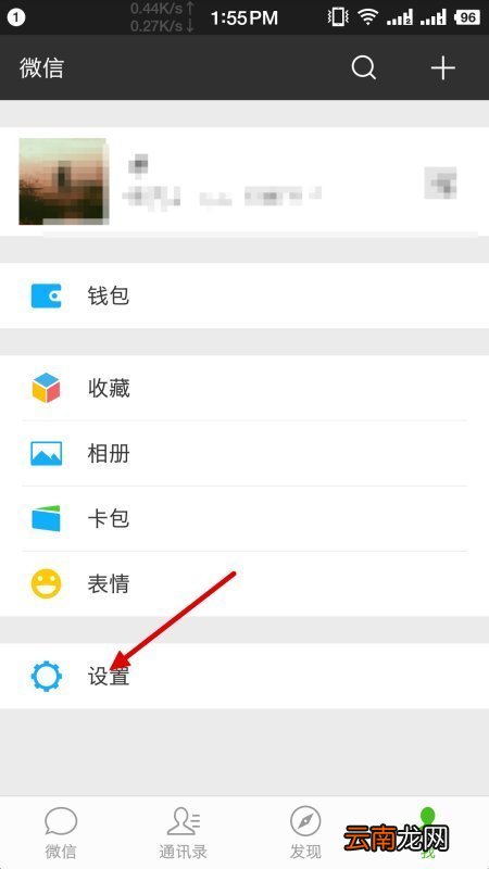 电脑微信黑名单在哪里找