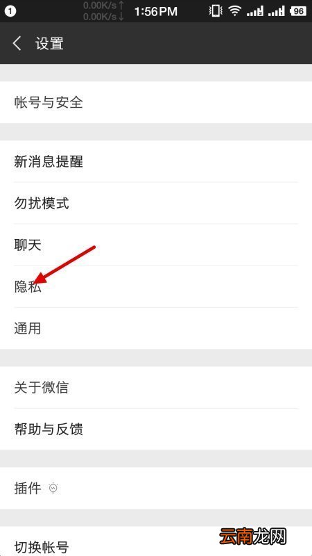 电脑微信黑名单在哪里找