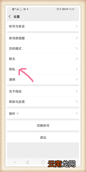 微信黑名单怎么恢复好友在哪里找