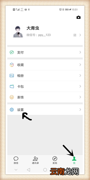 微信黑名单怎么恢复好友在哪里找