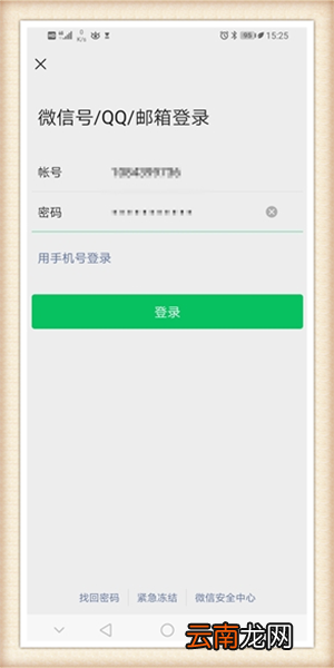 微信黑名单怎么恢复好友在哪里找