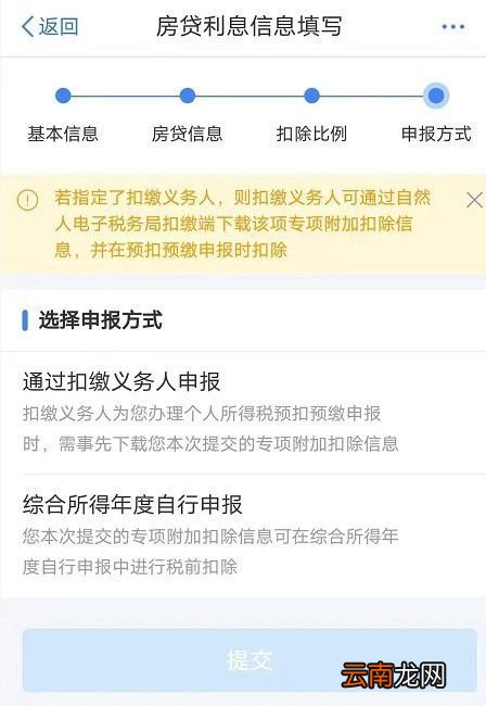 房贷退税需要满足什么条件