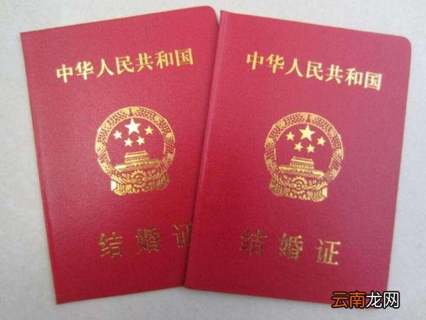 领结婚证需要准备什么资料什么证件