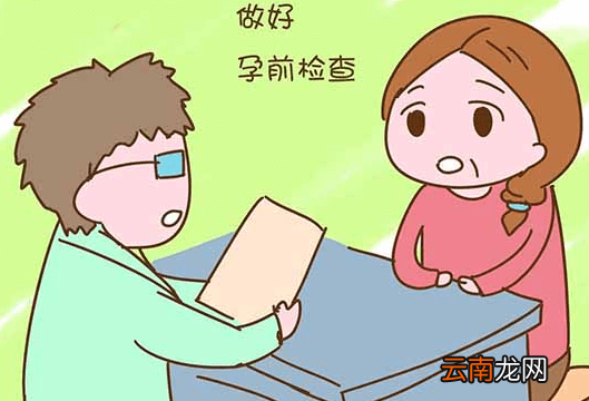 想要二胎需要检查什么