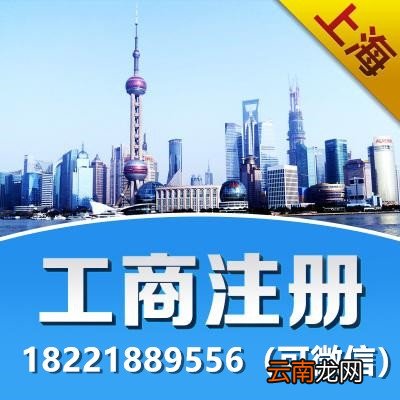 上海注册公司费用