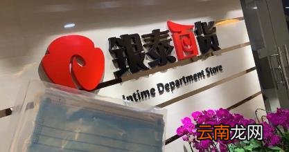 喵街银泰app是干嘛的 喵街是银泰的官网吗