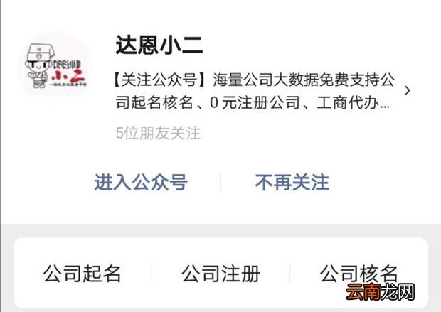 个人注册公司流程和费用标准
