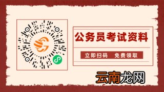 上海考公务员需要什么条件