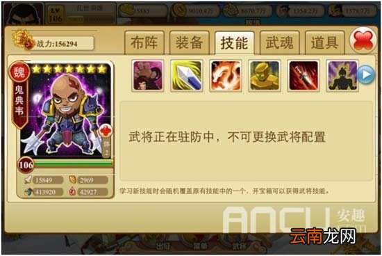 霸气三国升级攻略 三国游戏