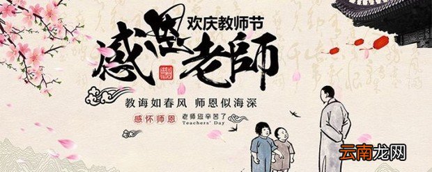 家长感谢老师的话语 感谢教师的话