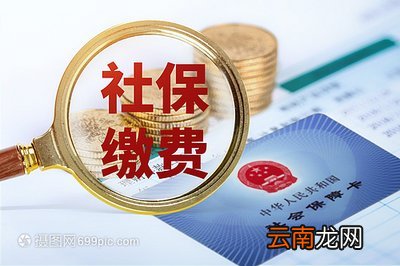 灵活就业人员社保缴费手机上怎么交