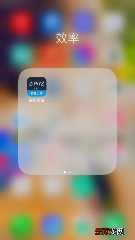 手机qq里的rar文件怎么打开