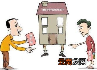 赠与房产过户费用