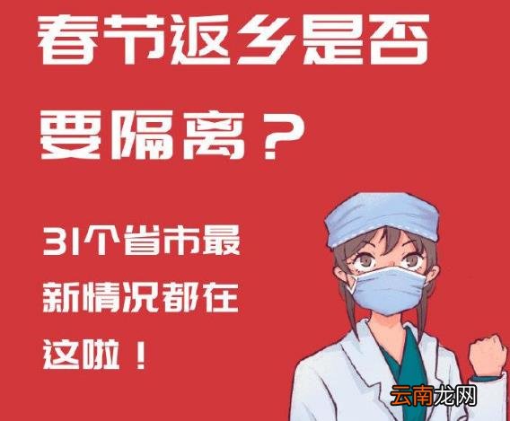 低风险地区回来的人需要隔离吗