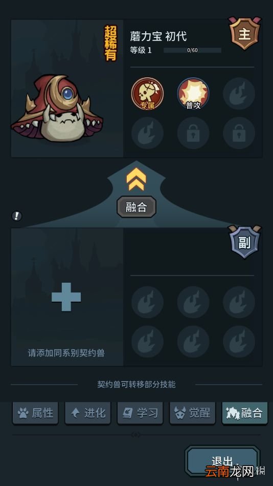 提灯与地下城宠物怎么培养 提灯与地下城宠物培养攻略