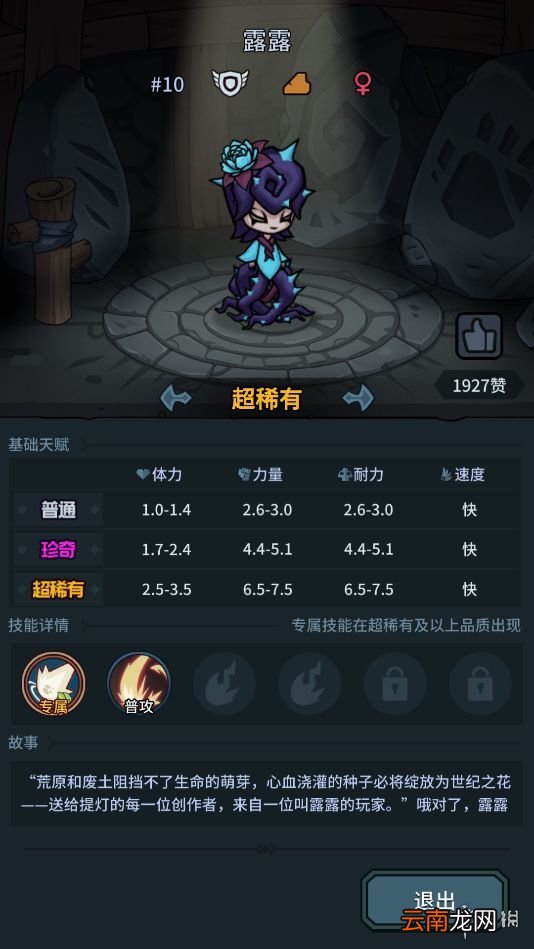 提灯与地下城宠物搭配推荐 提灯与地下城宠物怎么搭配