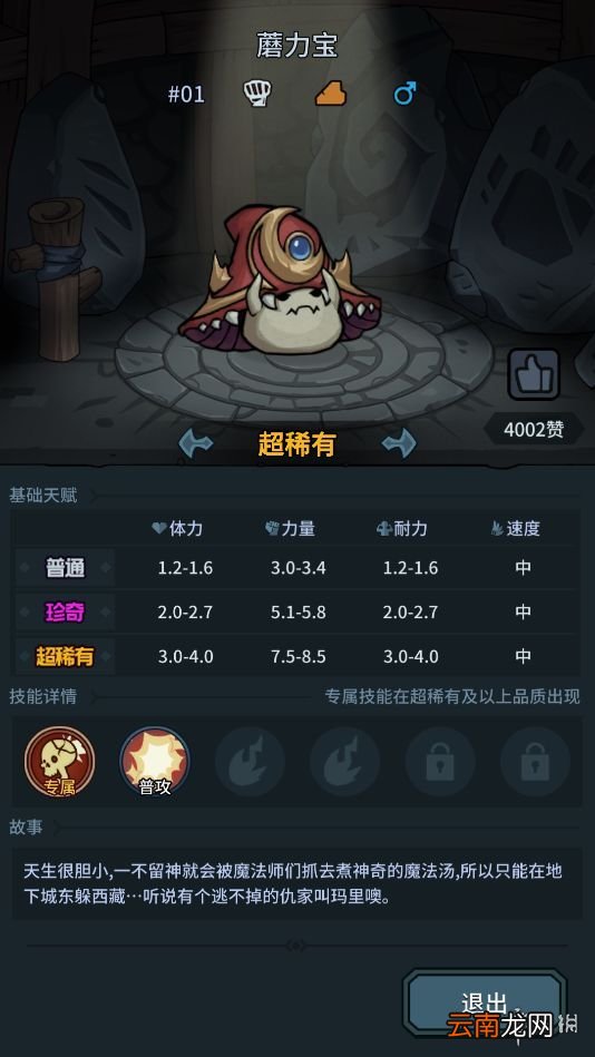 提灯与地下城宠物搭配推荐 提灯与地下城宠物怎么搭配