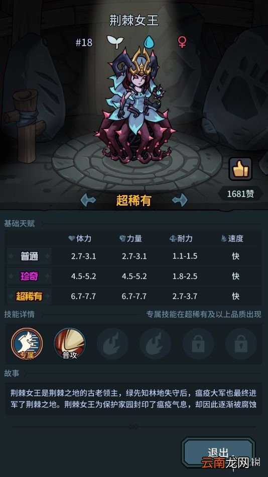 提灯与地下城宠物搭配推荐 提灯与地下城宠物怎么搭配
