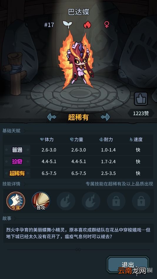 提灯与地下城宠物搭配推荐 提灯与地下城宠物怎么搭配