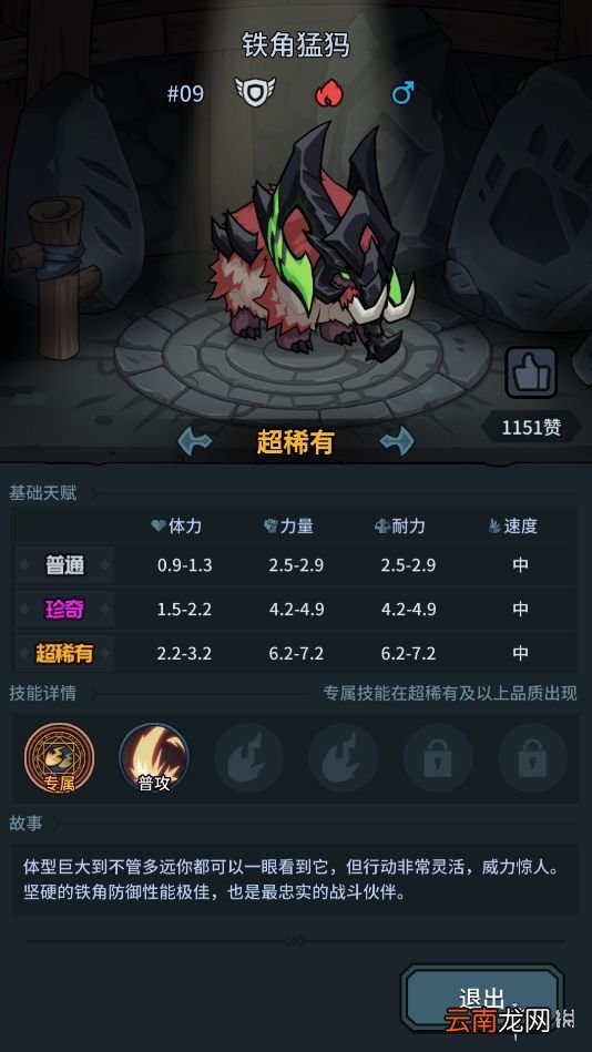 提灯与地下城宠物搭配推荐 提灯与地下城宠物怎么搭配