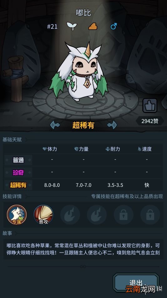 提灯与地下城宠物搭配推荐 提灯与地下城宠物怎么搭配