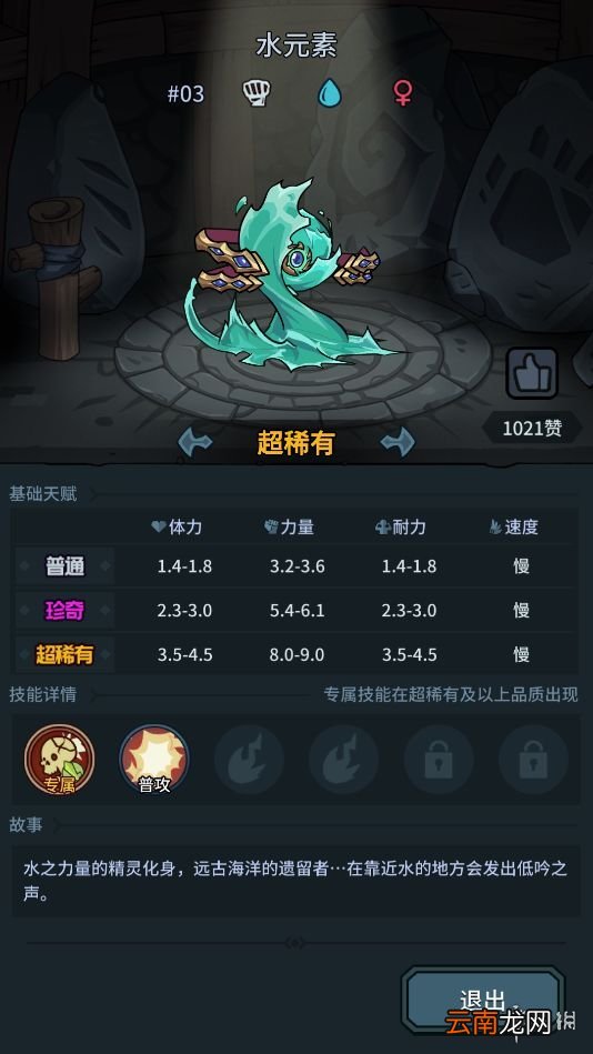 提灯与地下城宠物搭配推荐 提灯与地下城宠物怎么搭配