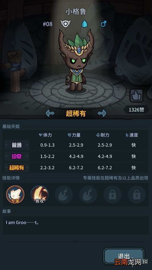 提灯与地下城宠物搭配推荐 提灯与地下城宠物怎么搭配
