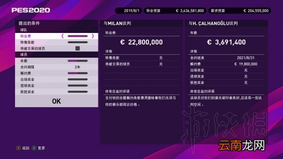 实况足球2020大师联赛怎么打 pes2020大师联赛入门指南