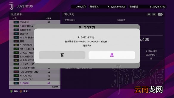 实况足球2020大师联赛怎么打 pes2020大师联赛入门指南