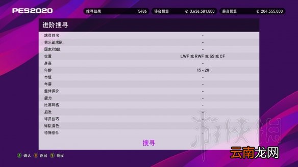 实况足球2020大师联赛怎么打 pes2020大师联赛入门指南