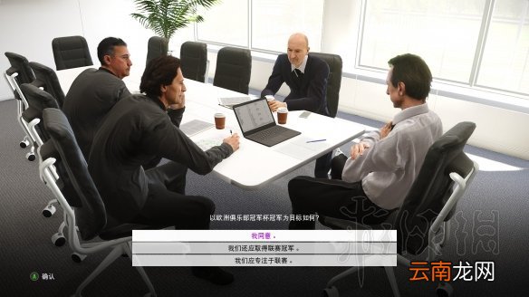实况足球2020大师联赛怎么打 pes2020大师联赛入门指南