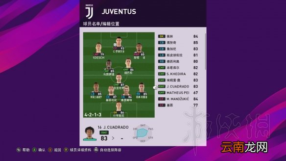 实况足球2020大师联赛怎么打 pes2020大师联赛入门指南
