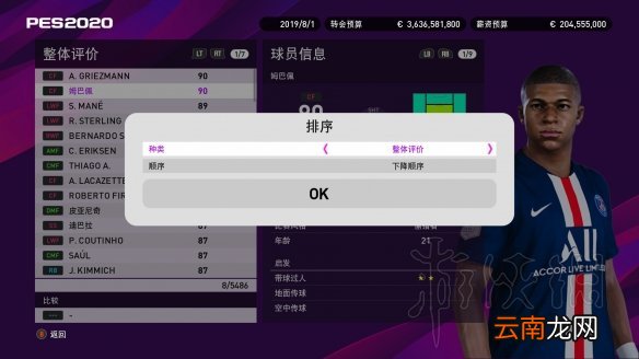 实况足球2020大师联赛怎么打 pes2020大师联赛入门指南