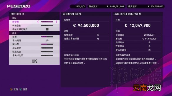 实况足球2020大师联赛怎么打 pes2020大师联赛入门指南