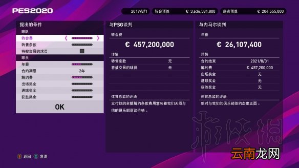 实况足球2020大师联赛怎么打 pes2020大师联赛入门指南