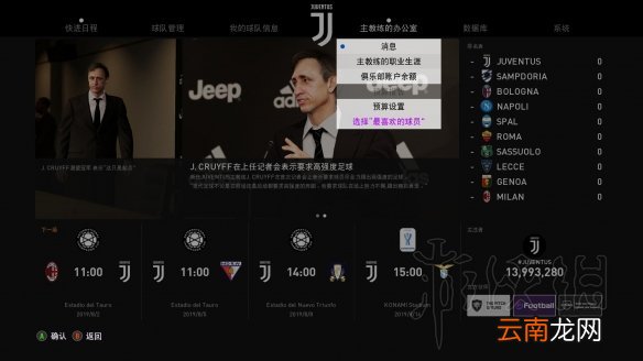 实况足球2020大师联赛怎么打 pes2020大师联赛入门指南