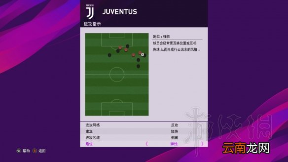 实况足球2020大师联赛怎么打 pes2020大师联赛入门指南
