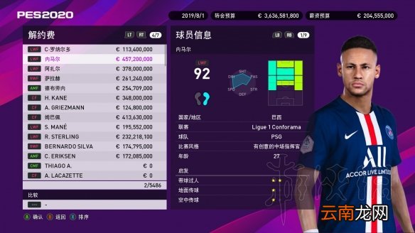 实况足球2020大师联赛怎么打 pes2020大师联赛入门指南