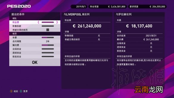 实况足球2020大师联赛怎么打 pes2020大师联赛入门指南