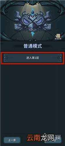 提灯与地下城宠物出战怎么设置 提灯与地下城宠物出战攻略