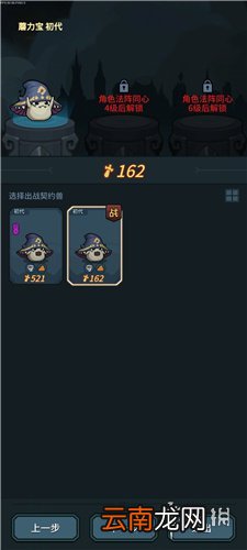 提灯与地下城宠物出战怎么设置 提灯与地下城宠物出战攻略
