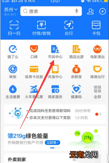 输入车牌号直接查违章怎么做