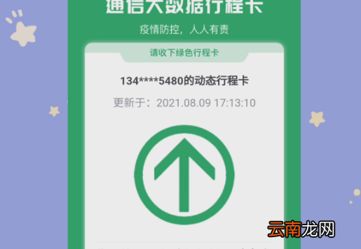行程码不显示去过的地方怎么办