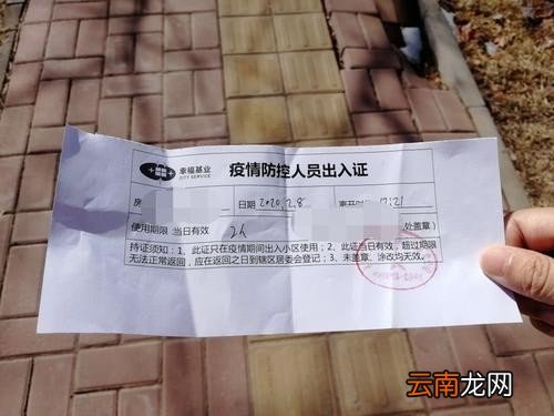 北京市对入京人员有什么规定