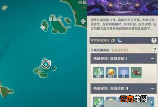神里绫华突破加什么属性