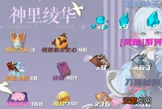 神里绫华突破加什么属性