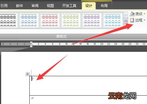 红头文件横线多少磅