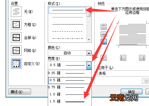 红头文件横线多少磅