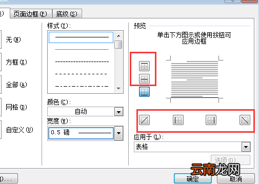 红头文件横线多少磅