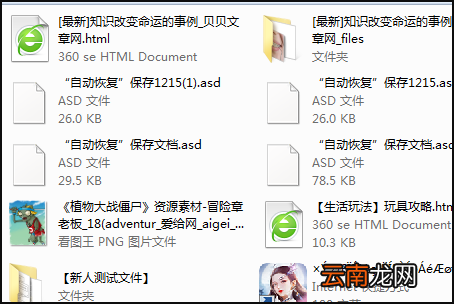 电脑回收站删除的文件怎么恢复
